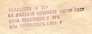 Sovietapprovalsheets1981.jpg